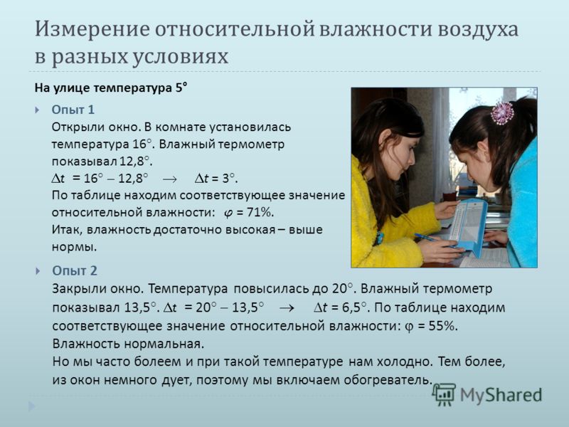 После улицы температура. На работе в архиве + 16 температура.