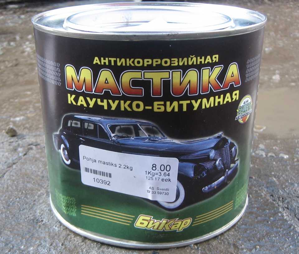 Мастика для автомобиля какая