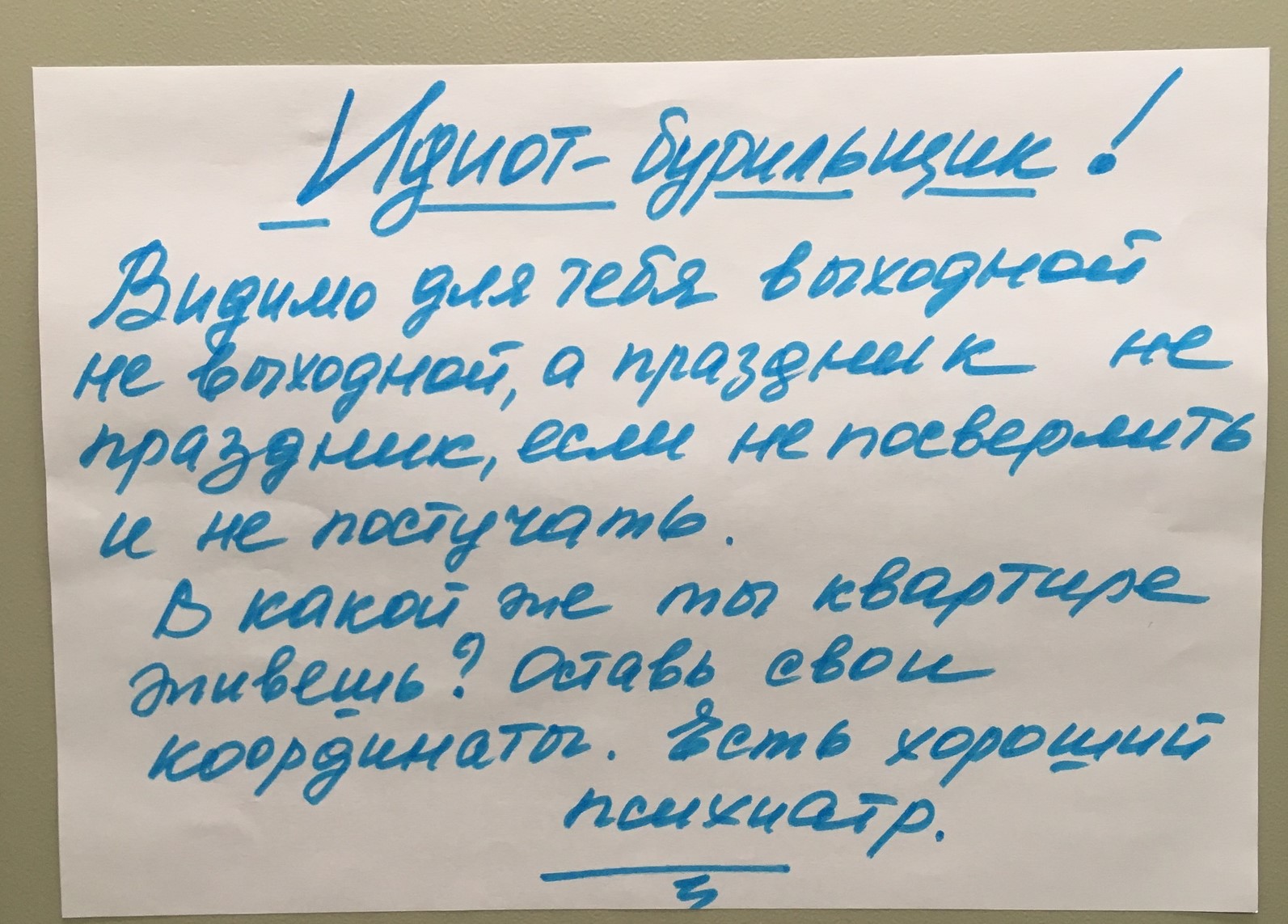 Соседи замолчали. Вызов полиции на шум соседей ночью. Вызвать полицию на шумных соседей. Соседи вызвали полицию. Вызов полиции к шумным соседям.