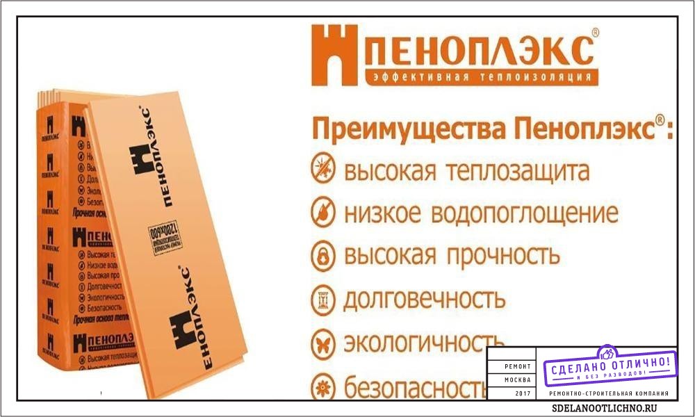 Пеноплекс размеры и цены за штуку: Утеплитель Пеноплэкс: размеры и цены ...