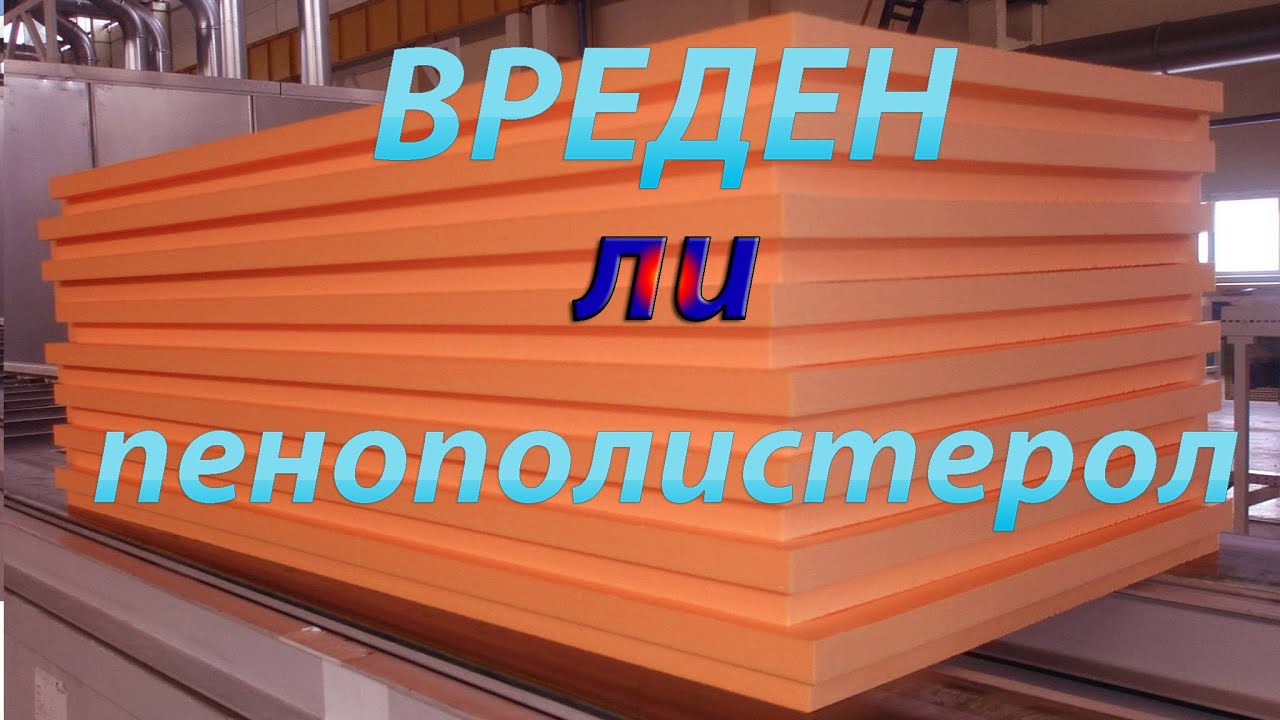 Мдф токсичен или нет