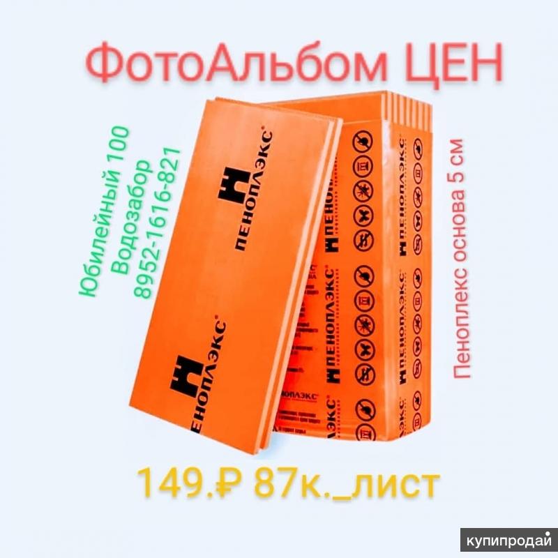 Пеноплекс чем опасен: Вреден ли пенопласт какие опасности подстерегает .