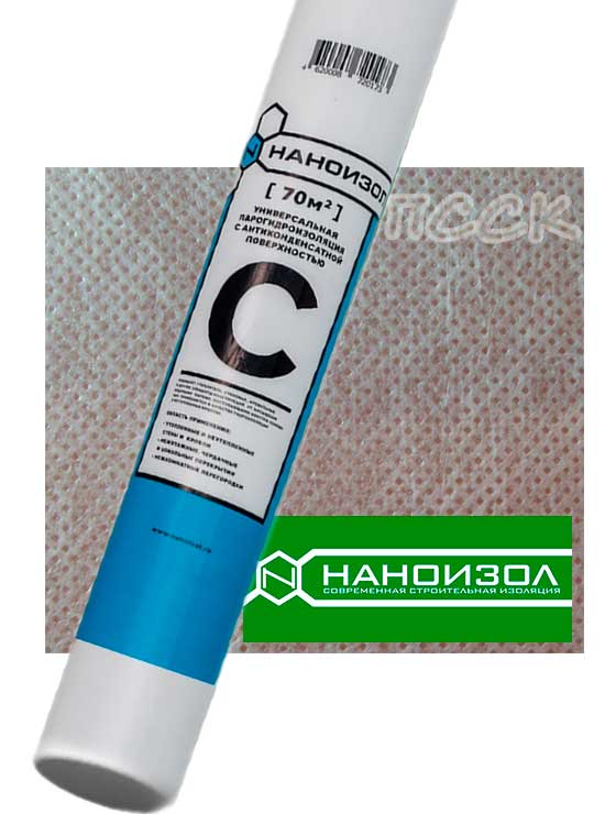 наноизол c