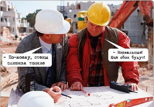 Обычные межкомнатные перегородки часто не спасают от шума На фото – строители многоэтажного дома