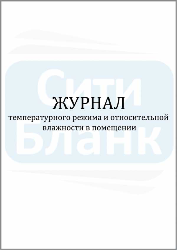 Журнал регистрации аварийных ситуаций образец